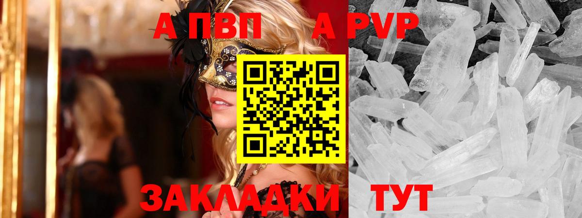Alpha PVP кристаллы Серов