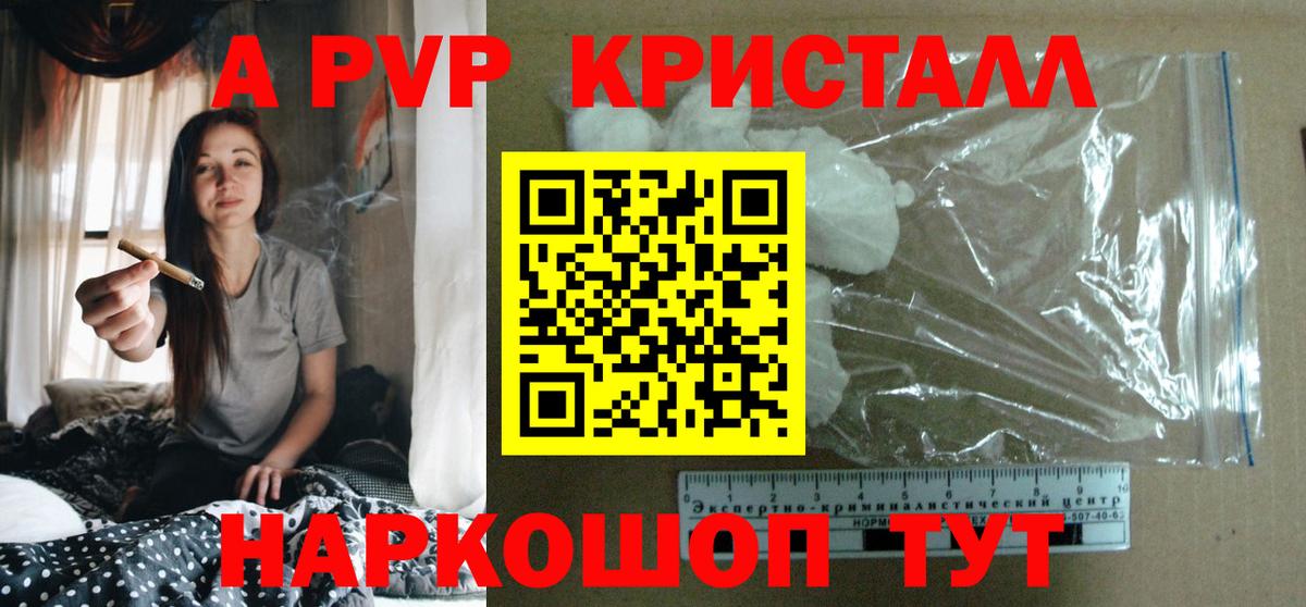 Alpha PVP  Альфа ПВП мука  Вход с VPN  Серов 