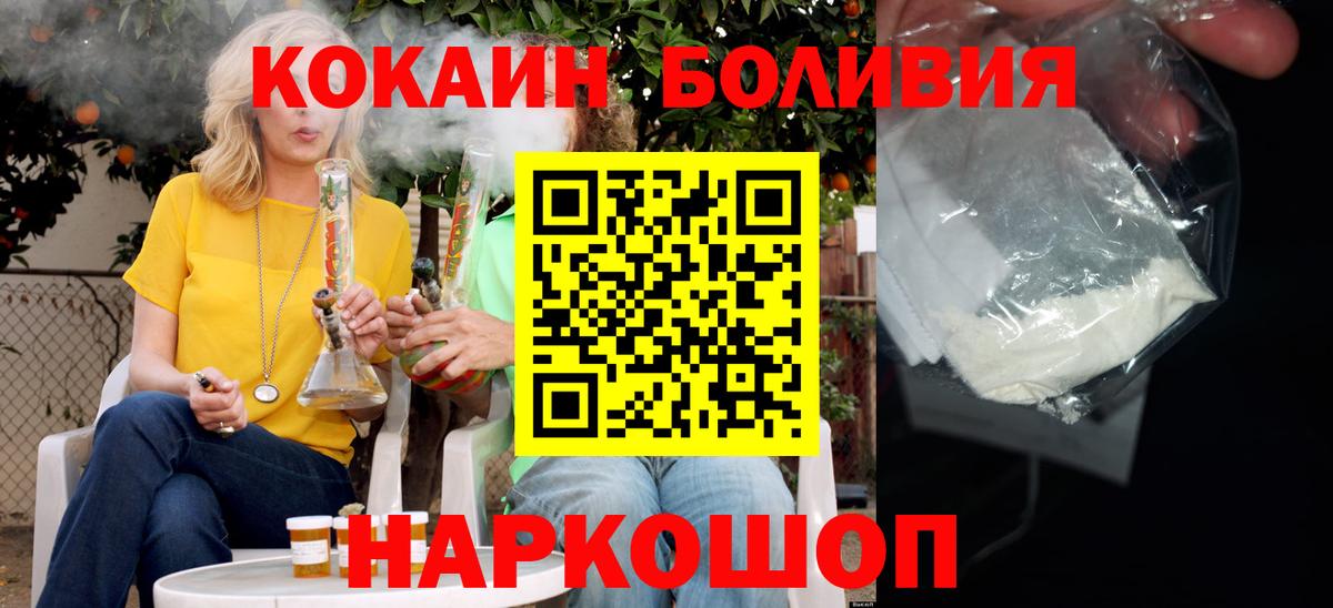 Серов  Кокаин Эквадор  COCAIN  КОКАИН FishScale  Вход с VPN 