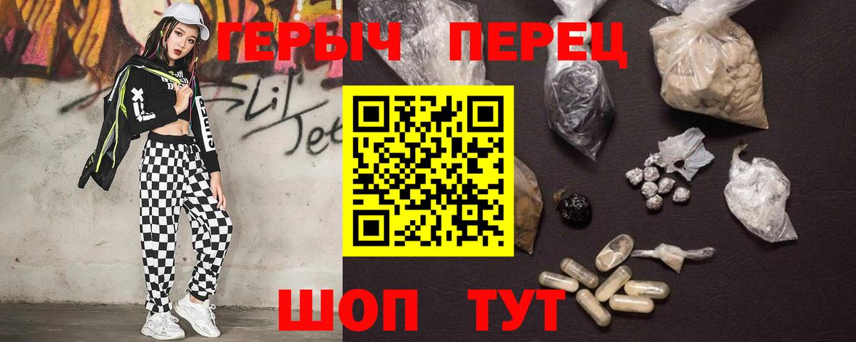Героин VHQ Серов