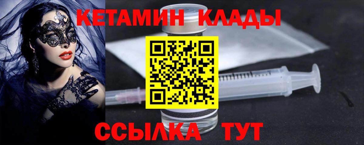 Серов  Кетамин ketamine  Кетамин ketamine  Вход с VPN 