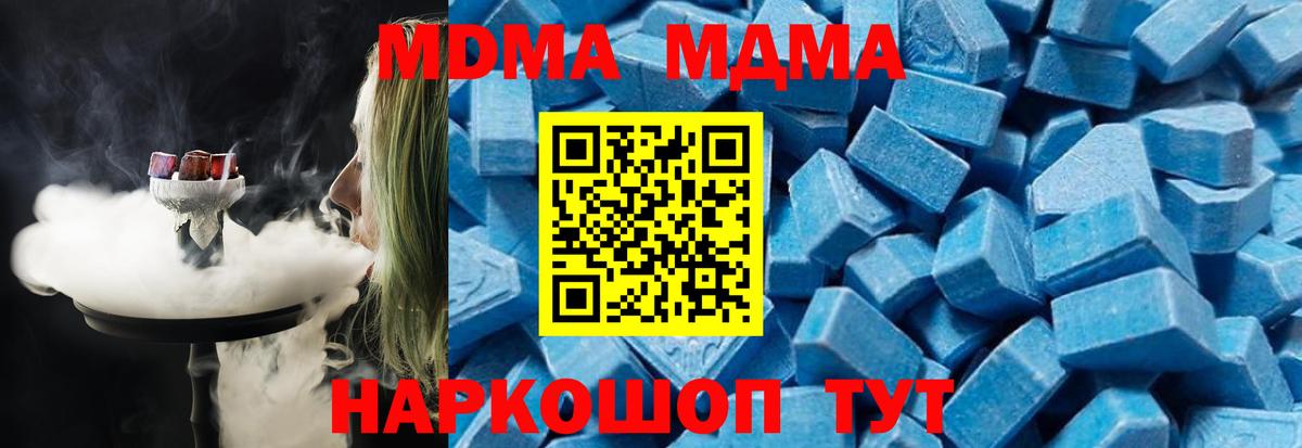 МДМА VHQ  MDMA crystal  MDMA  Серов  Вход с VPN 