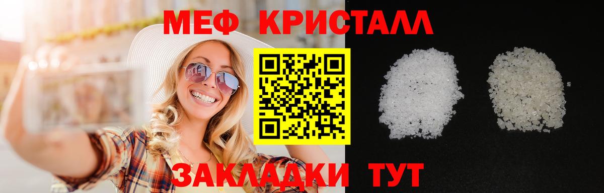 Меф  Меф mephedrone  mega зеркало  МЕФ  Меф 4 MMC  Вход с VPN  Серов 