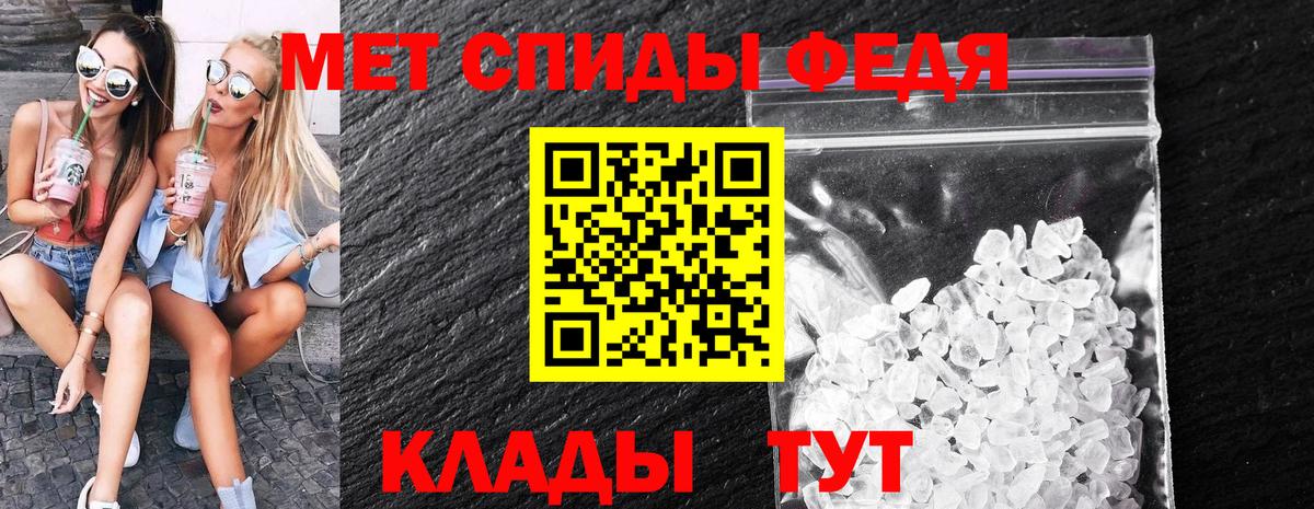 МЕТАМФЕТАМИН кристалл  МЕТАМФЕТАМИН кристалл  Вход с VPN  Серов 