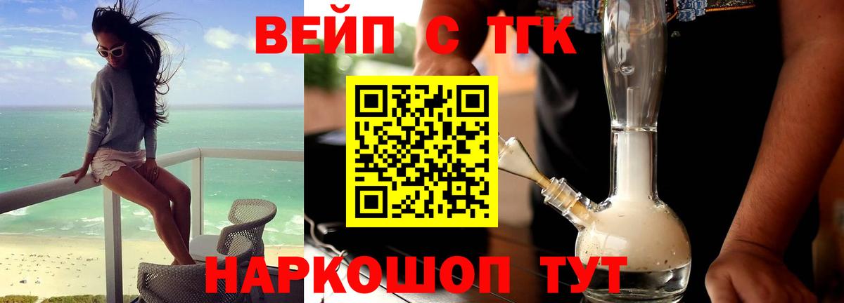 ТГК THC oil Серов