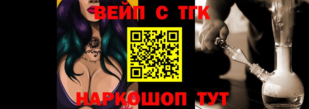 Дистиллят ТГК гашишное масло  Вход с VPN  закладка  ТГК вейп  Серов 